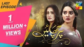 Parchayee Last Episode HUM TV Drama 13 July 2018