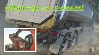 Оффроуд на Тонаре. Экстремальный денёк.