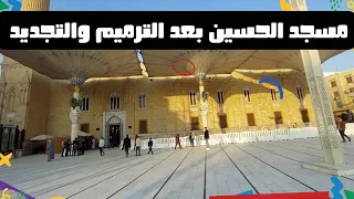 ‪مسجد الحسين بعد التجديد والترميم