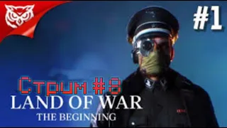 22    сентября    1939.  Полуостров   Хель   .     ➤ Land of War - The Beginning ➤ Стрим  #  8