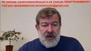 Мальцев 8.02.18 Расследование по урановой сделке России и США 2010 года - взятки. Технологии Китая.