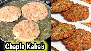 Real Chapli Kabab Recipe | Peshawari Chapli Kabab Recipe | Easy Chapli Kabab