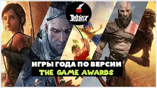 Лучшие игры года по версии The Game Awards с 2014 по 2022