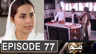 Banno Episode 77 Promo | Banno Episode 76 Review | Banno Episode 77 Teaser | New Promo