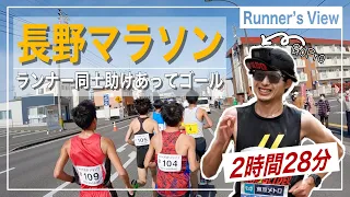 長野マラソンランナー視点映像｜ランナー同士励ましあってなんとかサブ30で走り切りました。