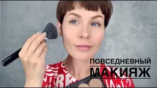 Анна Измайлова Повседневный макияж