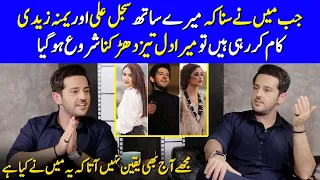 Azaan Sami Khan Talks About Sajal Aly And Yumna Zaidi | Ishq e Laa | Azaan Sami Khan Interview| SB2G