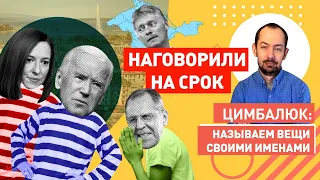 Байден с Путиным договорились когда и где будут делить Украину