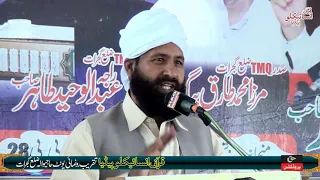 Syed Wilayat Shah - Speech On Quranic Encyclopedia Taqreeb e Runamai
