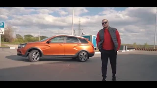 ТЕСТ-ДРАЙВ. Lada Vesta SW Cross. 2018 ГОД. Миха Бажен.