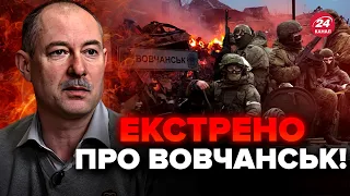 ⚡️ЖДАНОВ терміново про Вовчанськ! Росіяни ПРУТЬ, як скажені. От, що ВОРОГ ГОТУЄ далі  @OlegZhdanov