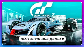 GRAN TURISMO 7 ЗА 14К РУБЛЕЙ - ЛУЧШЕ, ЧЕМ FORZA?