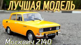 🚗🚖Москвич-2140 АЗЛК Hachette  Легендарные советские автомобили №43 | Обзор масштабной модели