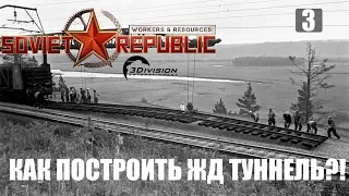 Workers & Resources Soviet Republic ЭПИЗОД 3 и немного типа ГАЙД, о том как заработать миллиард