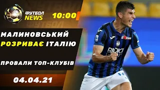 Недовіра Зідана: Лунін готовий покинути Реал, гольова феєрія в УПЛ / Футбол NEWS від 04.04.21