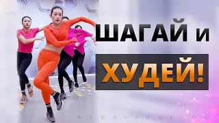 Этот ВИД ШАГА Быстро СОЖЖЕТ ЖИР! Китайский фитнес | Ч.1