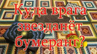 Бумеранг. Куда и когда звезданет? Общий расклад.