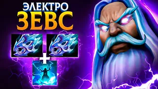 электро ЗЕВС vs Yatoro - mid Zeus Dota 2