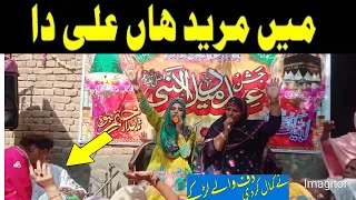 Ma Mureed Han Ali Da || میں مرید ہاں علی دا || Manqabt Mola Ali 2024 || k s naat world