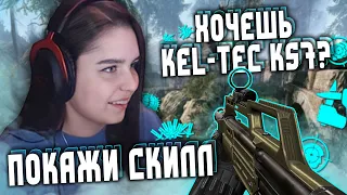 ПОКАЖИ СКИЛЛ И ПОЛУЧИ Kel-Tec KS7 НАВСЕГДА В WARFACE