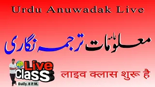 Anuwadak Live