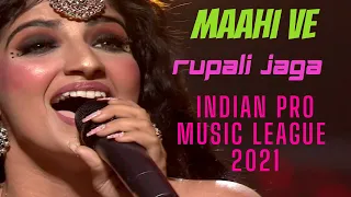 Rupali Jaga Mahi Ve Indian Pro Music League लाइव रुपाली जग प्रदर्शन माही वे इंडियन प्रो म्यूजिक लीग