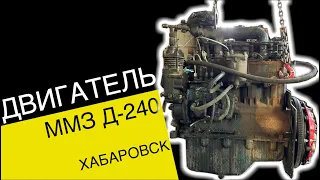 Капитальный ремонт | Двигатель ММЗ Д-240 | Часть 3 | Хабаровск