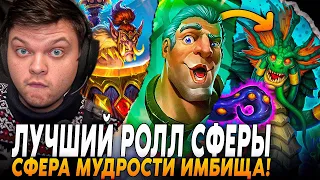 СИЛЬВЕРНЕЙМ НАШЕЛ САМЫЙ ЛУЧШИЙ РОЛЛ СО СФЕРЫ МУДРОСТИ! | SilverName Rewind