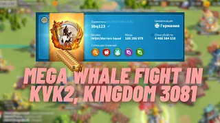 Fight Whale in KvK2, fragments of one of the battles🔥🔥🔥