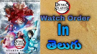 How To Watch Demon Slayer In Order ? || Demon Slayer Watch Order || In Telugu || AnimoX TelugU