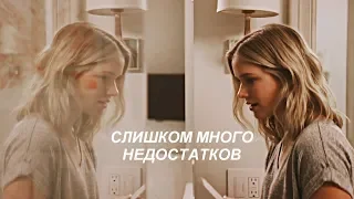 жаль, что я не такая [sad multifandom]