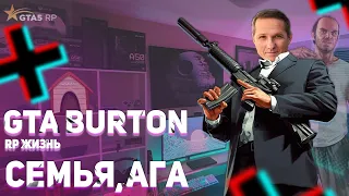 Grand Theft Auto V ну что не ждали а я на Burtone ага:)