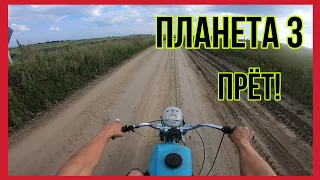 ИЖ ПЛАНЕТА 3 ПЕРВЫЙ ВЫЕЗД