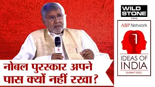 Kailash Satyarthi Interview: आपने Nobel Peace Prize अपने पास क्यों नहीं रखा? | ABP Ideas of India