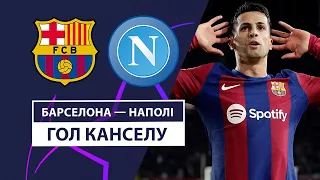 Barcelona — Napoli | Cancelo increases the lead | 1/8 finals | Football | UEFA Champions League