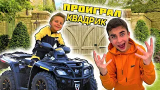 ПРОИГРАЛ КВАДРИК МЕЛКОМУ БРАТУ ! Сборник на CRAZY Богдаш