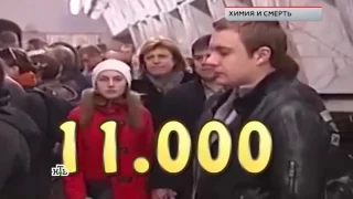 ЧП  Расследование  Химия и смерть