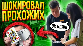 Разрывной ФОКУС С КАРТАМИ для УЛИЧНОЙ МАГИИ / ОБУЧЕНИЕ