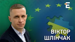 Україна може швидко виконати всі вимоги та стати членом ЄС, - Шлінчак