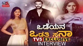 Odeya Heroine Sana Thimmayya Exclusive Interview | Challenging Star Darshan | TV5 Sandalwood
