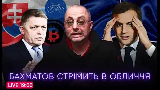 🔴 Українські Кріптовалютчікі | НАТО піде воювати??? | Чому так важливі велодоріжки