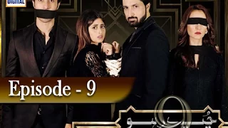 Chup Raho Ep 09 - ARY Digital Drama