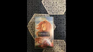 Реклама на VHS «Король Лев-2:Гордость Симбы» от Видеосервис