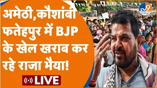 UP 5th Phase Polling Live:Kaisarganj से Brijbhushan Sharan Singh को टिकट न देना BJP को पड़ रहा भारी?