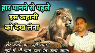 Motivational story in hindi ||best motivation video || Ambani the investor movie in hindi