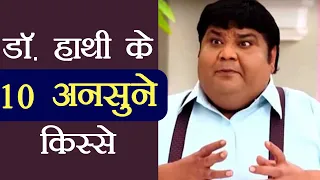 Taarak Mehta Ka Ooltah Chashmah: 10 Unknown Facts about Kavi Kumar Azad aka Dr. Hathi | FilmiBeat