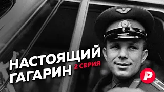 Yuriy Gagarin, the first man in space. Part two