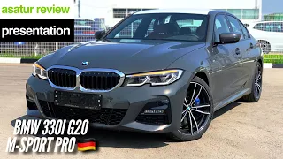 🇩🇪 Презентация BMW 330i G20 M-sport Pro