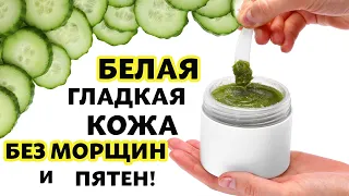 Натуральный коллаген! МОРЩИНЫ ИСЧЕЗНУТ Сильнейшая Маска Минус 10 лет! Омолаживание лица