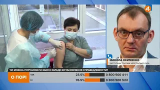 Підтримую примусову вакцинацію, — заступник голови Херсонської ОДА